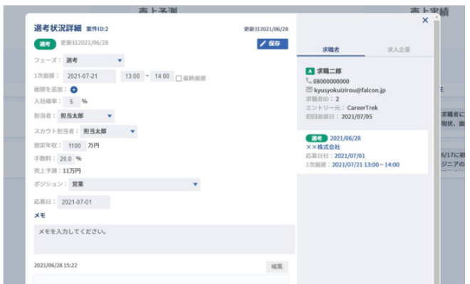Falcon Db ファルコン ディービー とは 評判 口コミ 料金を解説 起業ログ