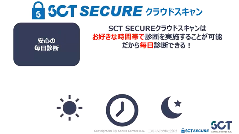 Sct Secureクラウドスキャンの評判 口コミ 料金を解説 起業ログ