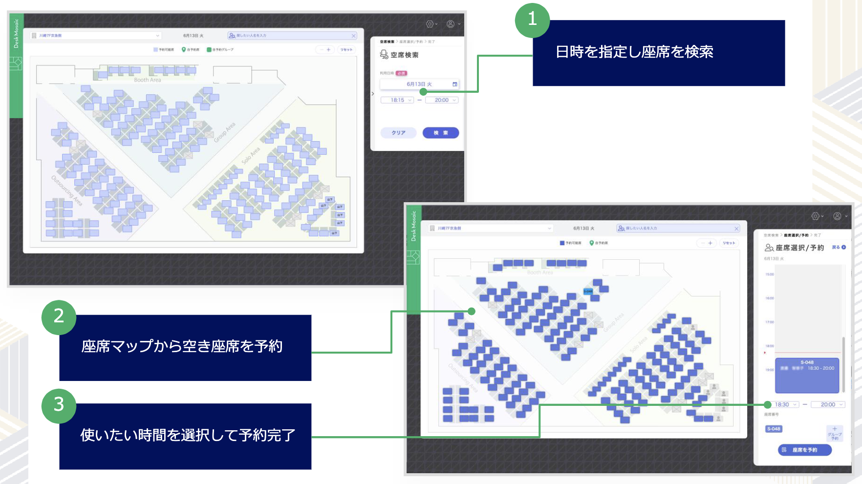 Desk Mosaicとは？評判・口コミ・料金を解説！ - SaaS LOG