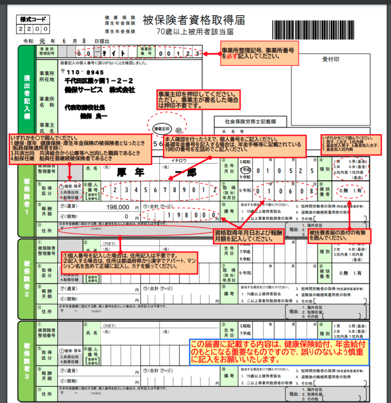会社側の入社手続きを解説!法的に決められている入社手続きとは? - 起業ログ