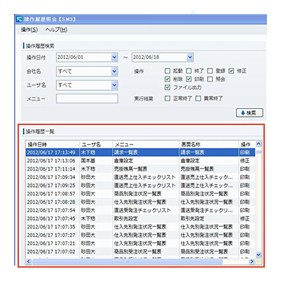 Glovia きららの評判と料金を紹介 Erpの比較も徹底解説 起業ログ