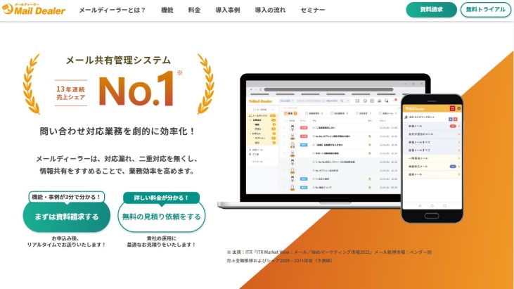最新比較 インシデント管理ツールおすすめ13選 起業ログ