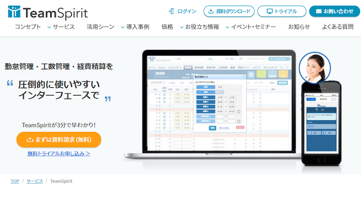 最新比較 スマホで使えるおすすめ勤怠管理アプリ22選を徹底解説 起業ログ 最新比較 スマホで使えるおすすめ勤怠管理アプリ22選を徹底解説 起業ログ