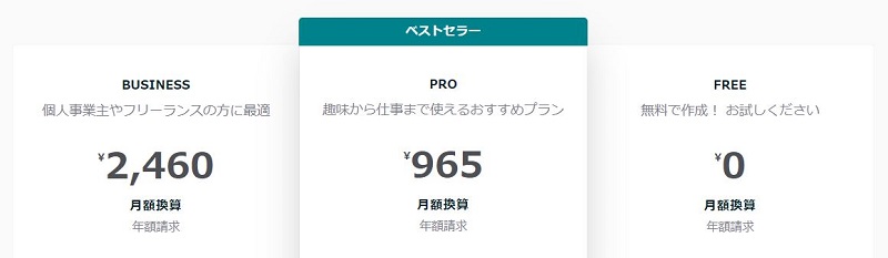 Wix ウィックス で簡単ホームページ作成 評判 他ツールとの比較は 起業ログ