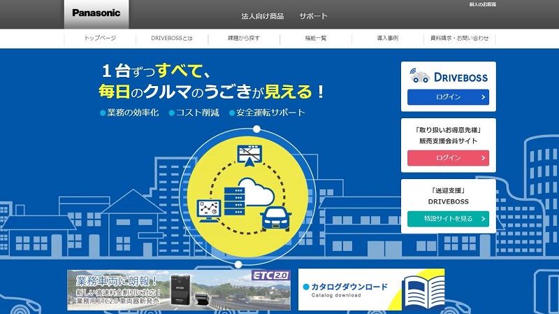 最新版 社用車におすすめの車両管理システム7選を徹底比較 起業ログ