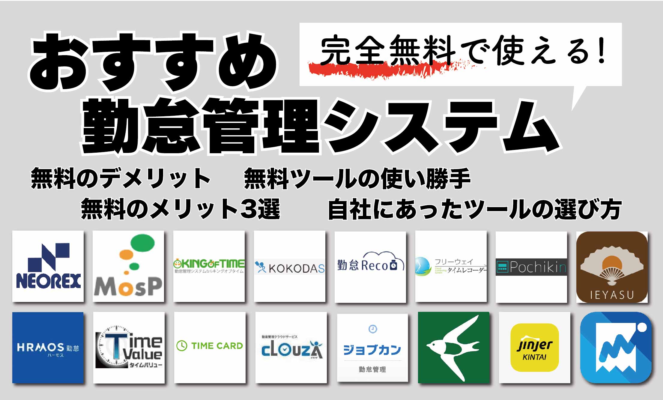 勤惰