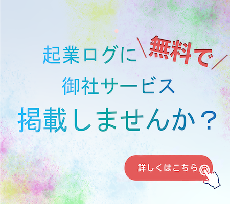 Mega メガ の特徴 評判 口コミ 料金を徹底解説 起業ログ
