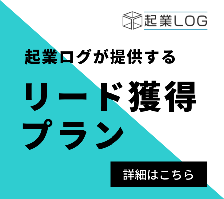 Cydas サイダス の特徴 評判 口コミ 料金を徹底解説 起業ログ
