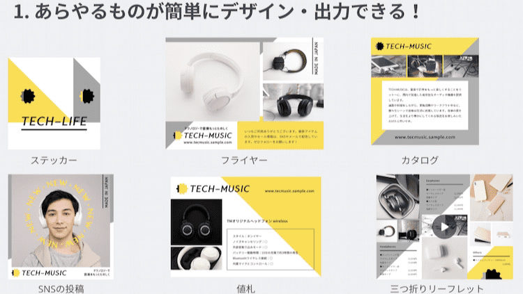 Canva キャンバ の特徴 評判 口コミ 料金を徹底解説 起業ログ