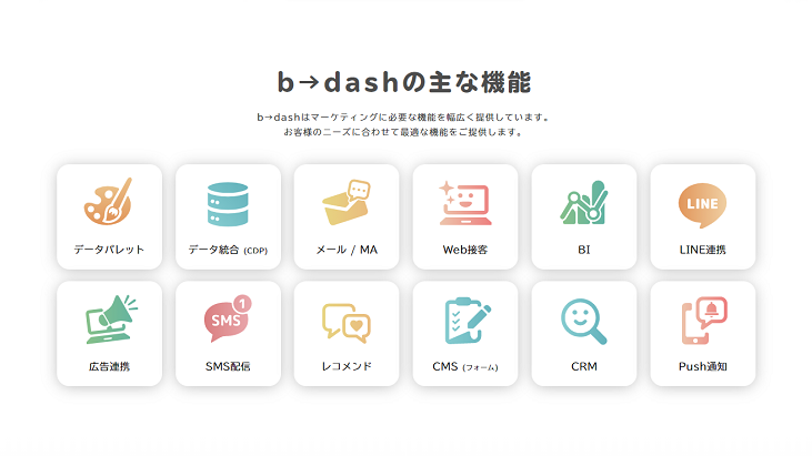 B→Dash（ビーダッシュ）とは？実際に使った評判と費用対効果を徹底解説 - 起業ログ