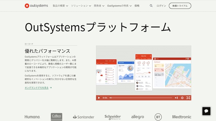 outsystems インストール手順 – outsystems アプリ作成 – GUDYTA