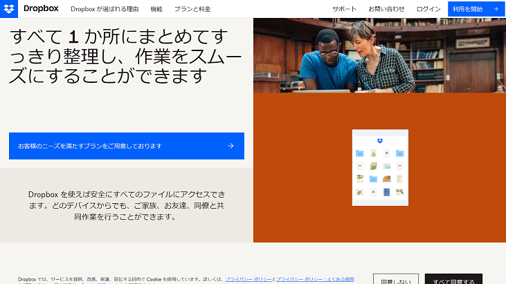 Dropboxとは 無料版と有料版の違いや評判 料金を徹底解説 起業ログ