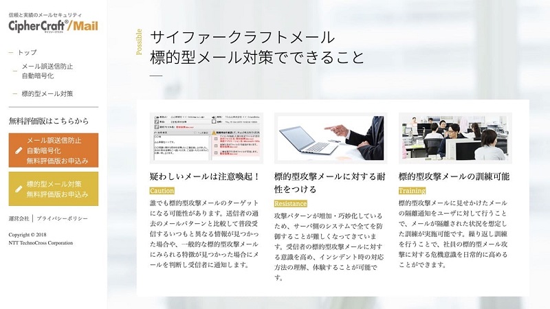 Ciphercraft Mailの特徴 評判 価格を徹底解説 起業ログ