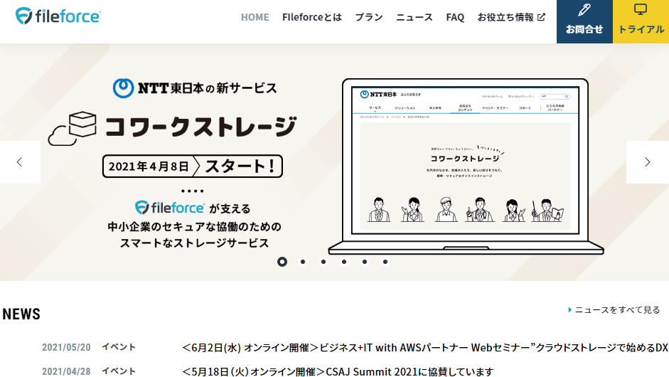 Fileforce ファイルフォース とは 評判 口コミ 料金を解説 起業ログ