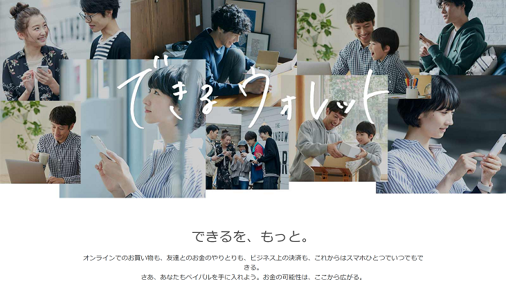 Paypal ペイパル とは 使い方 メリットを解説 起業ログ