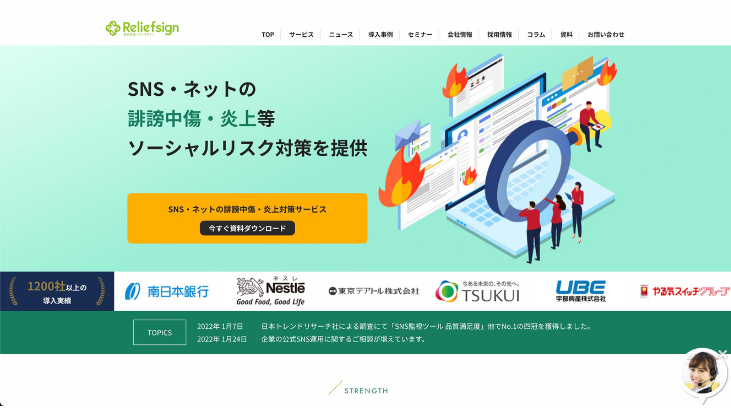 リリーフサインとは 評判 口コミ 料金を解説 起業ログ リリーフサインとは 評判 口コミ 料金を解説 起業ログ