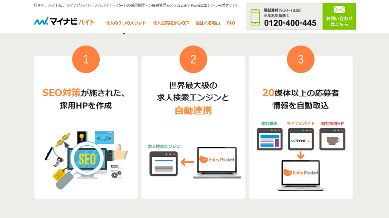 Entry Pocketの特徴 評判 口コミ 料金を徹底解説 起業ログ