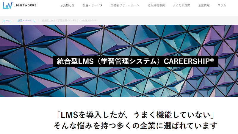 Careership キャリアシップ の特徴 評判 口コミ 料金を徹底解説 起業ログ