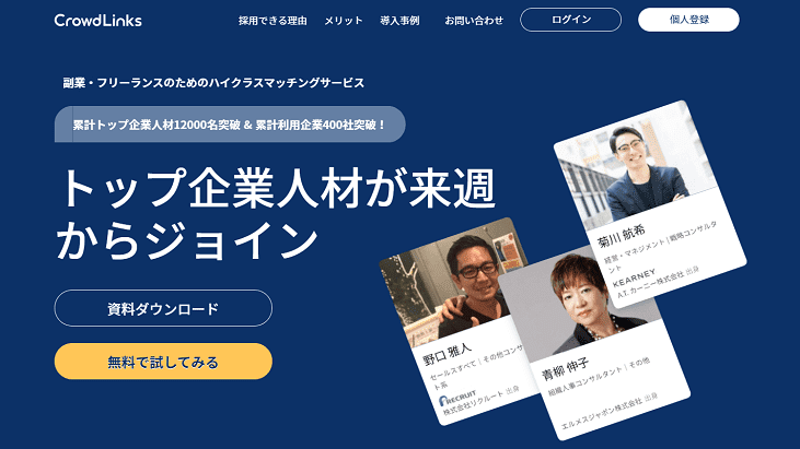 クラウドリンクスの特徴 評判 口コミ 料金を徹底解説 起業ログ