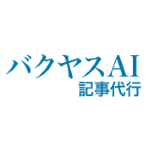 バクヤスAI記事代行アイコン