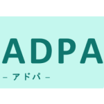 ADPA (アドパ)