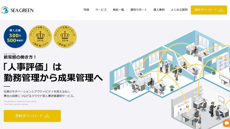 評価ポイントの特徴 評判 口コミ 料金を徹底解説 起業ログ