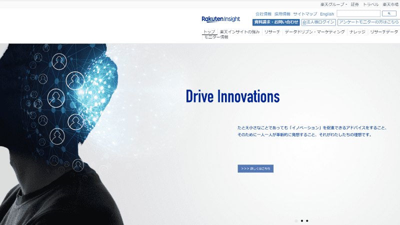 楽天インサイトの特徴 評判 口コミ 料金を徹底解説 起業ログ