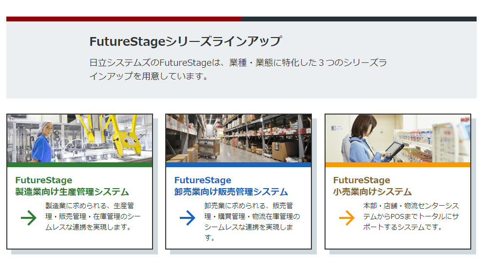 Futurestage フューチャーステージ の特徴 評判 料金を徹底解説 起業ログ