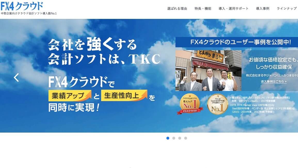 Fx4クラウドの特徴 評判 口コミ 料金を徹底解説 起業ログ
