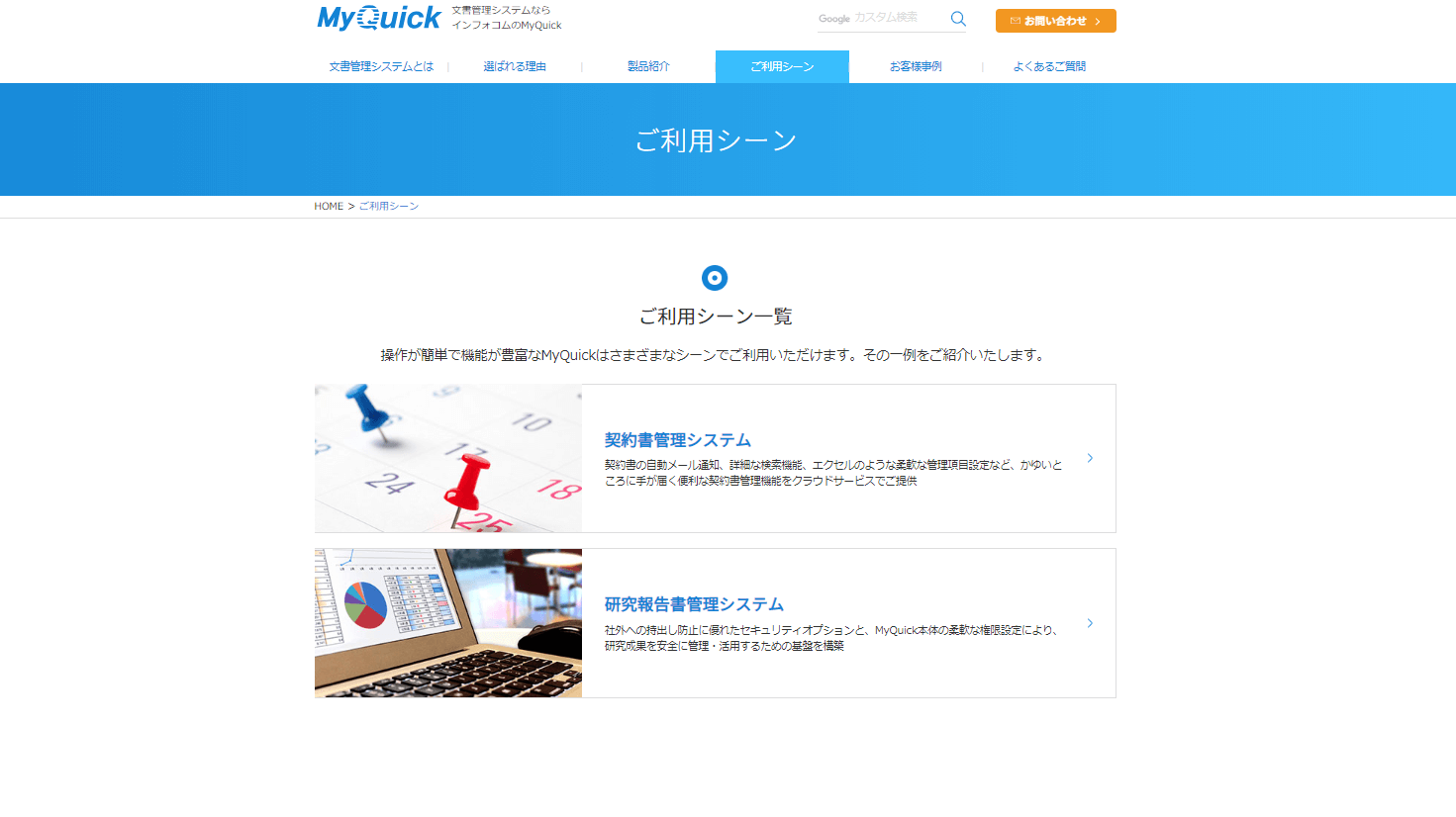 Myquickクラウドの評判 口コミ 料金 価格を徹底解説 起業ログ
