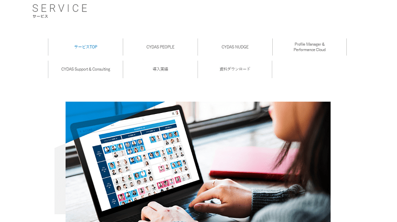 Cydas サイダス の特徴 評判 口コミ 料金を徹底解説 起業ログ
