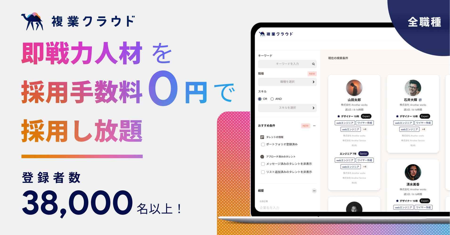 複業クラウドとは 評判 口コミ 料金を解説 起業ログ