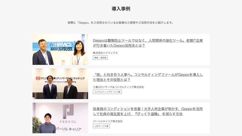 Geppo ゲッポウ の特徴 評判 口コミ 料金を徹底解説 起業ログ