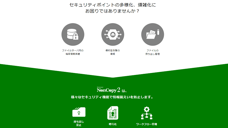 Noncopy2 ノンコピー2 の特徴 評判 料金を徹底解説 起業ログ