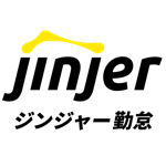ジンジャー勤怠