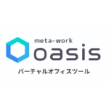 メタワークオアシス