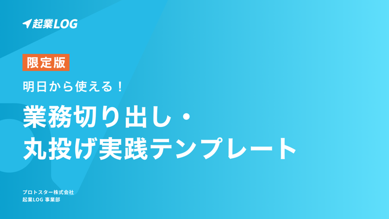 比較検討におすすめのお役立ち資料