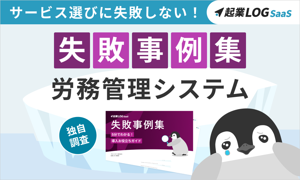 比較検討におすすめのお役立ち資料
