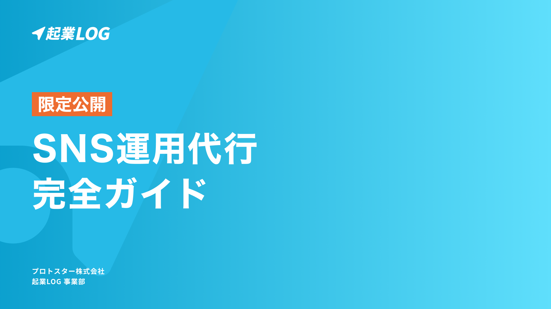 比較検討におすすめのお役立ち資料