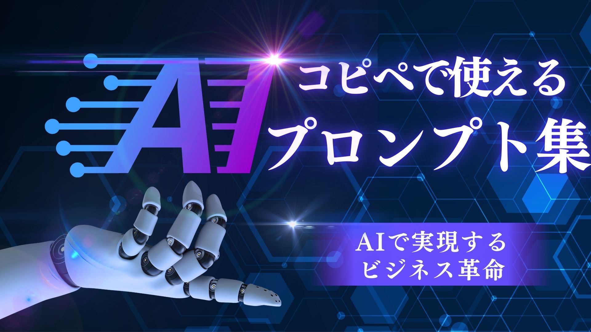 比較検討におすすめのお役立ち資料