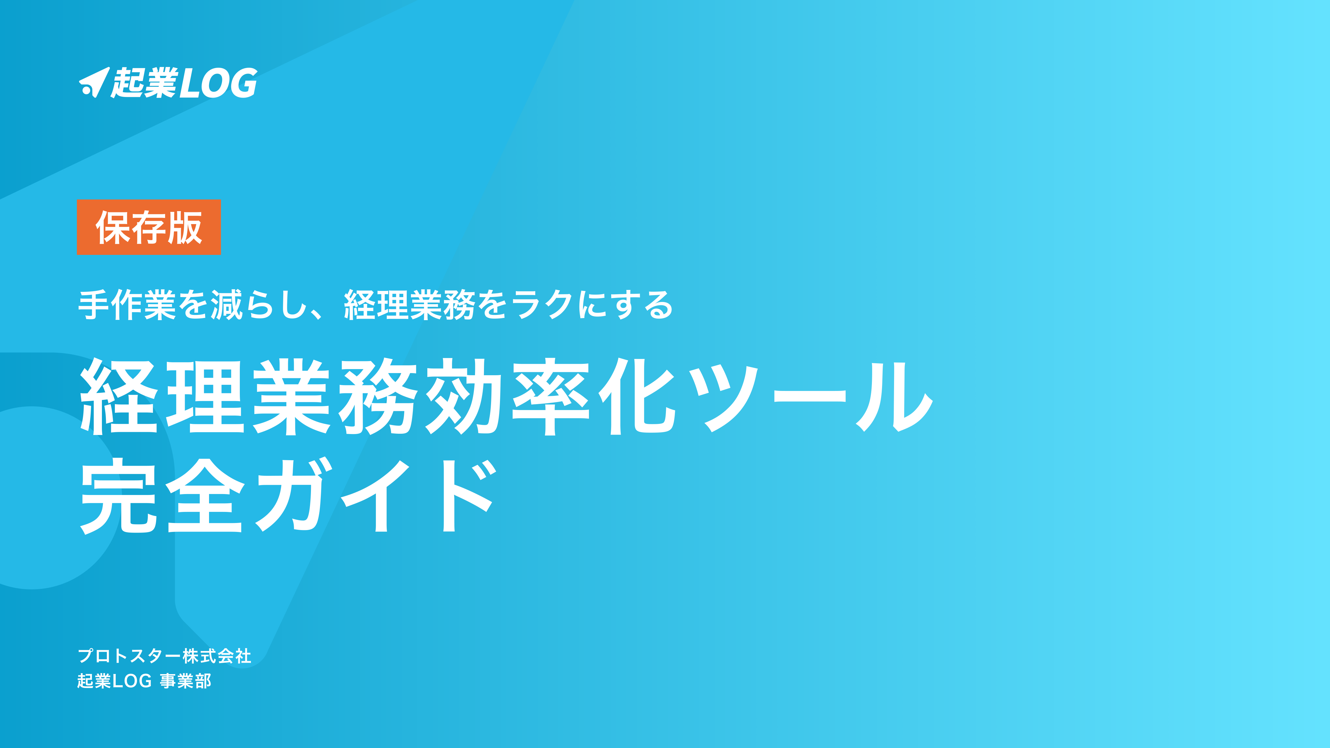 比較検討におすすめのお役立ち資料